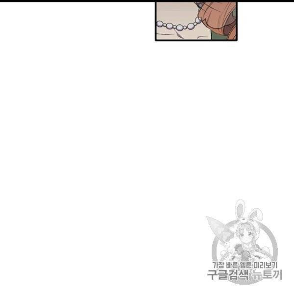 다행인지 불행인지 4화 32