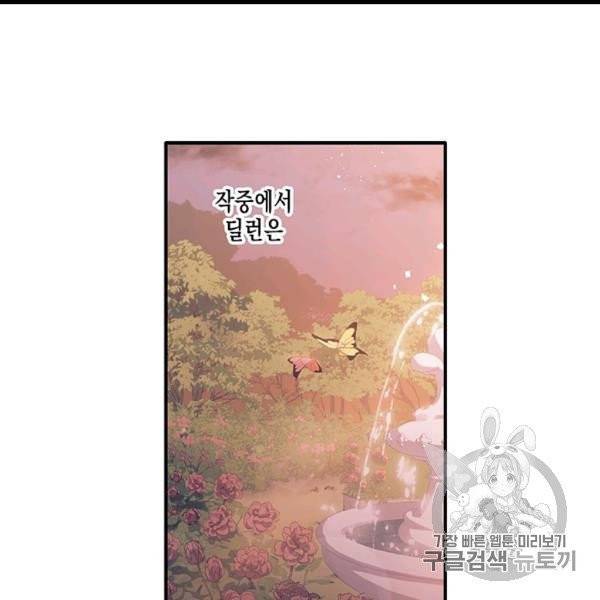다행인지 불행인지 4화 33