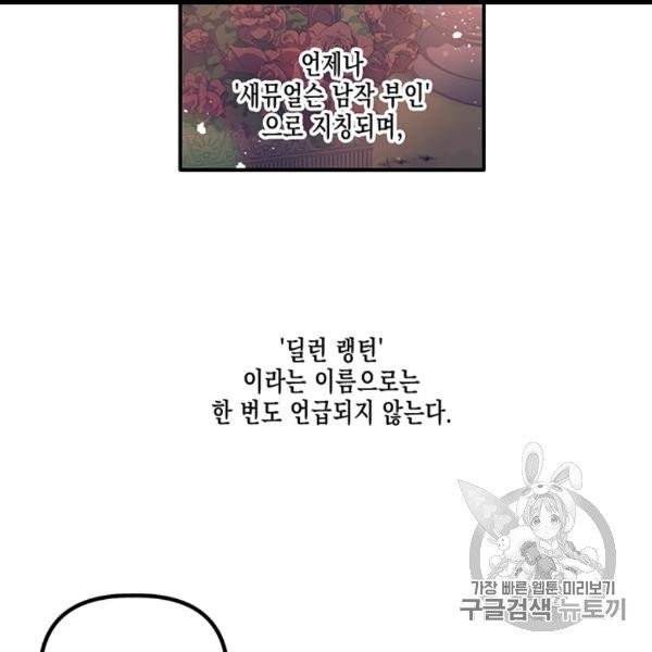다행인지 불행인지 4화 34