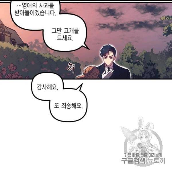 다행인지 불행인지 4화 35