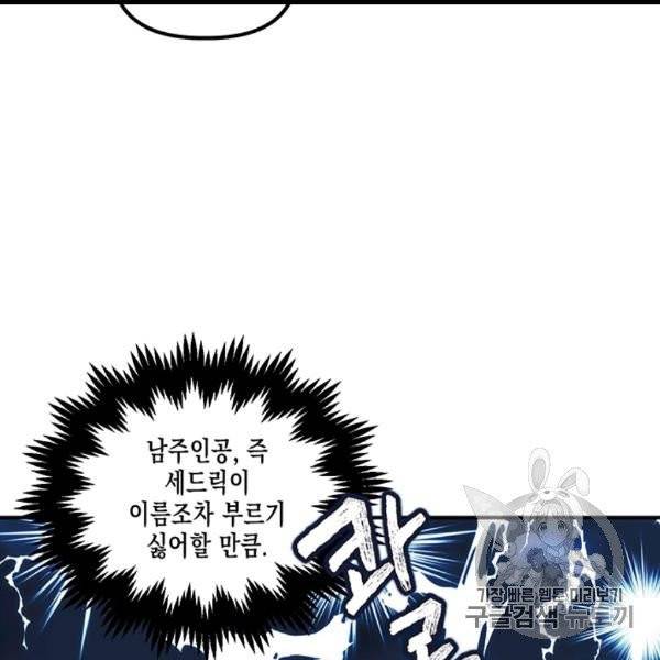 다행인지 불행인지 4화 38