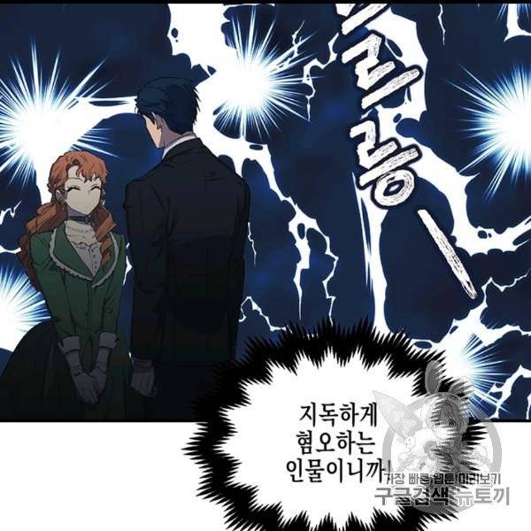 다행인지 불행인지 4화 39
