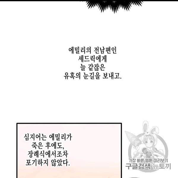 다행인지 불행인지 4화 40