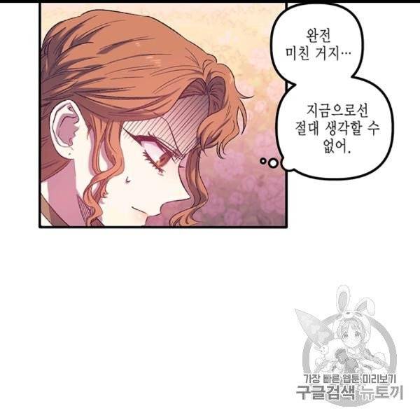 다행인지 불행인지 4화 41