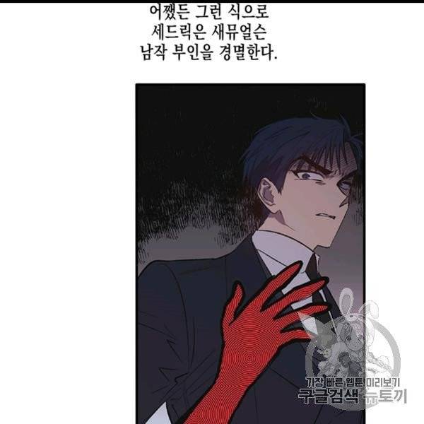 다행인지 불행인지 4화 42