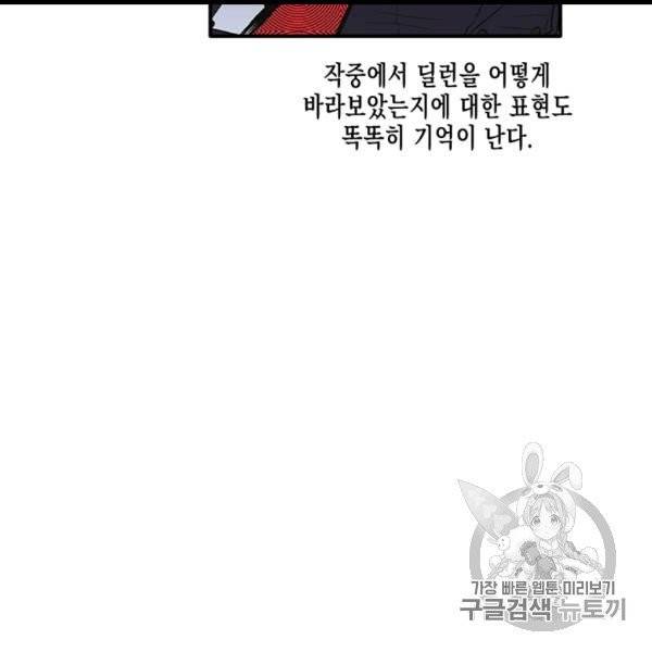 다행인지 불행인지 4화 43