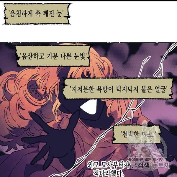 다행인지 불행인지 4화 44