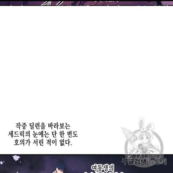 다행인지 불행인지 4화 45