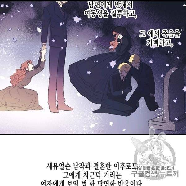 다행인지 불행인지 4화 46