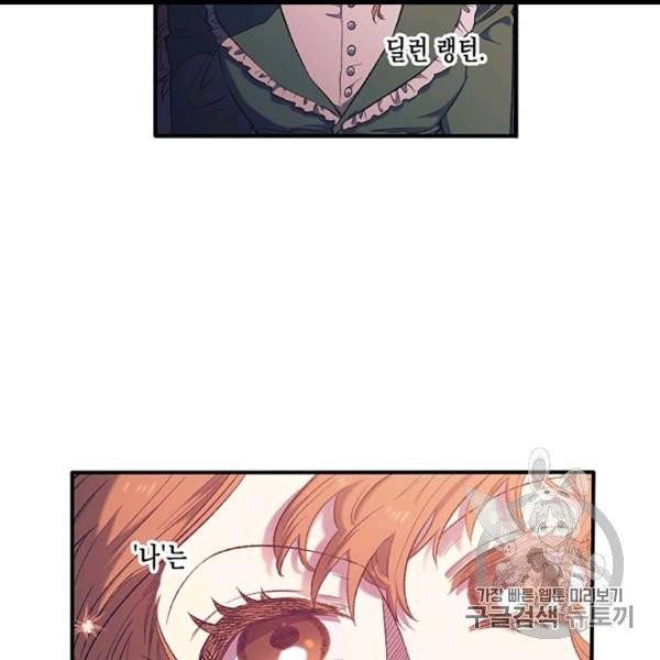 다행인지 불행인지 4화 48
