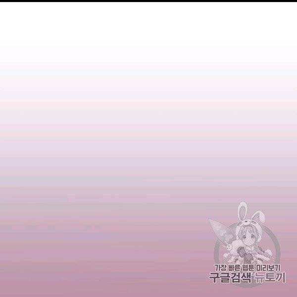 다행인지 불행인지 4화 50