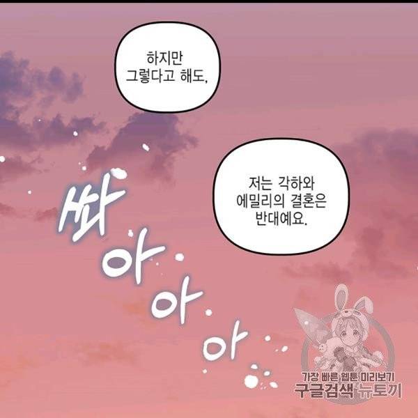 다행인지 불행인지 4화 51