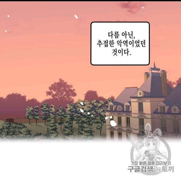 다행인지 불행인지 4화 52