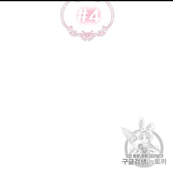다행인지 불행인지 4화 55