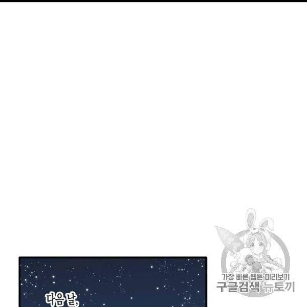 다행인지 불행인지 4화 56