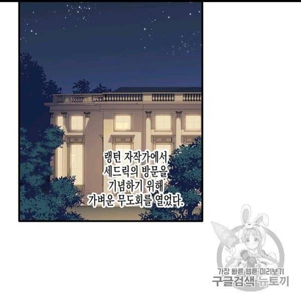 다행인지 불행인지 4화 57