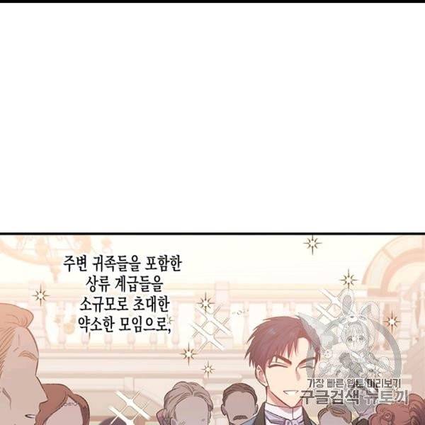 다행인지 불행인지 4화 58