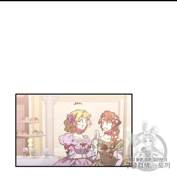다행인지 불행인지 4화 61
