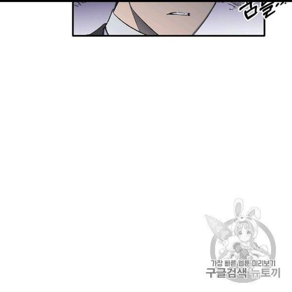 다행인지 불행인지 4화 63