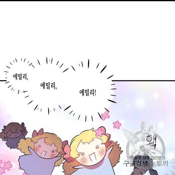 다행인지 불행인지 4화 64