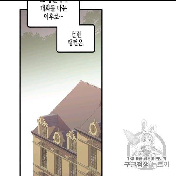 다행인지 불행인지 4화 66