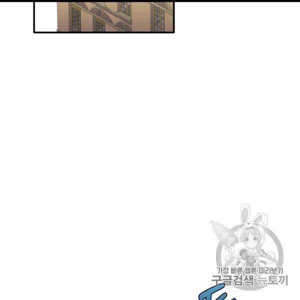 다행인지 불행인지 4화 67