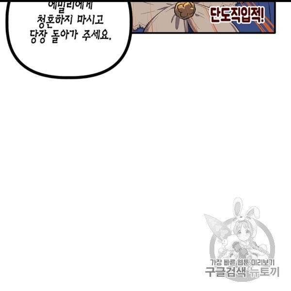 다행인지 불행인지 4화 69