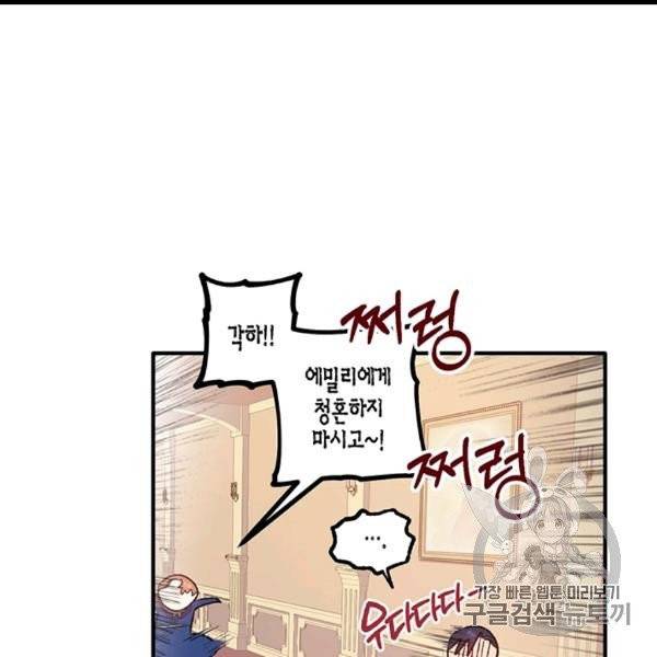 다행인지 불행인지 4화 71
