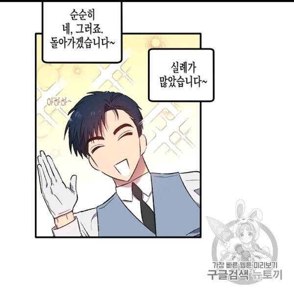 다행인지 불행인지 4화 74