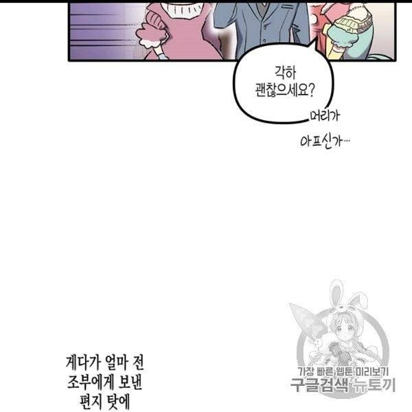 다행인지 불행인지 4화 76