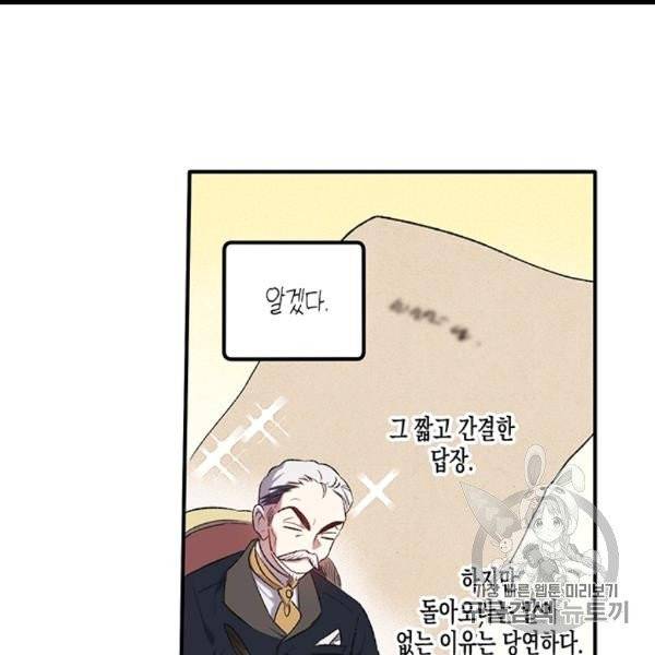 다행인지 불행인지 4화 78
