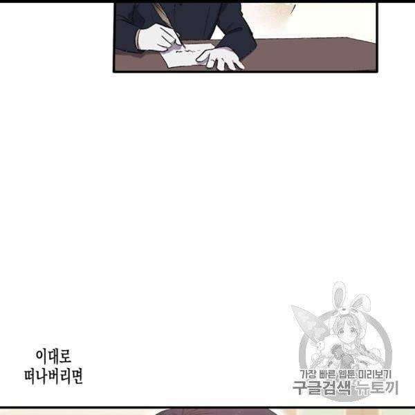 다행인지 불행인지 4화 79