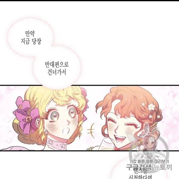 다행인지 불행인지 4화 81