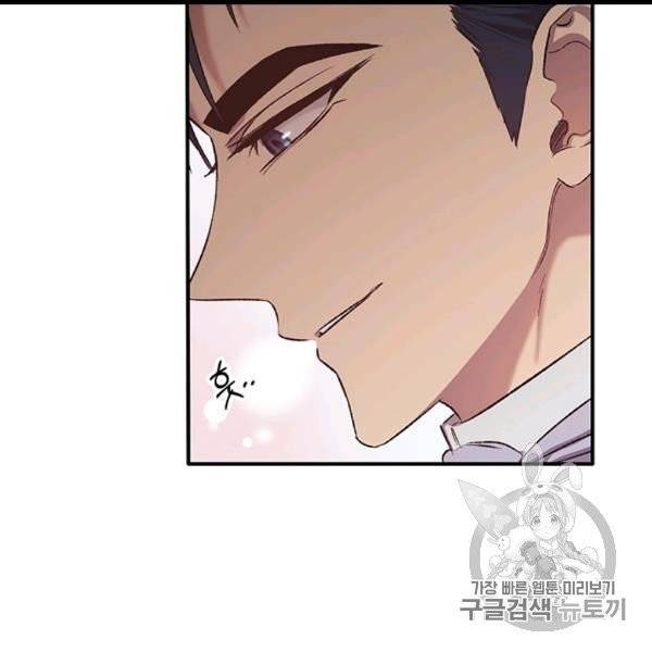 다행인지 불행인지 4화 85