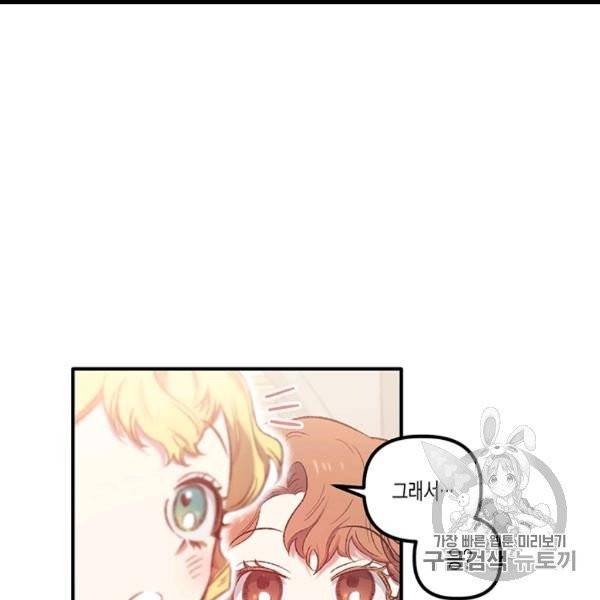 다행인지 불행인지 4화 86