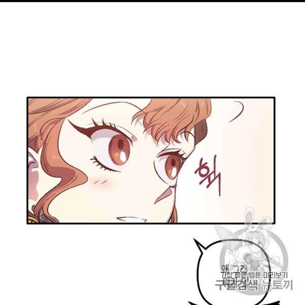 다행인지 불행인지 4화 88