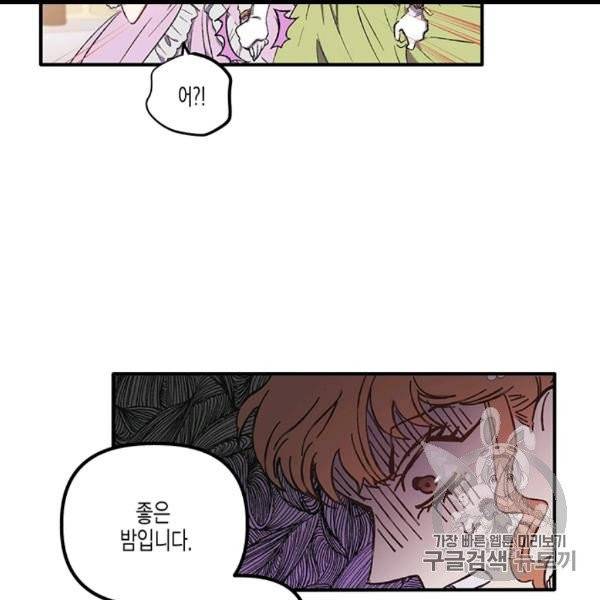 다행인지 불행인지 4화 91