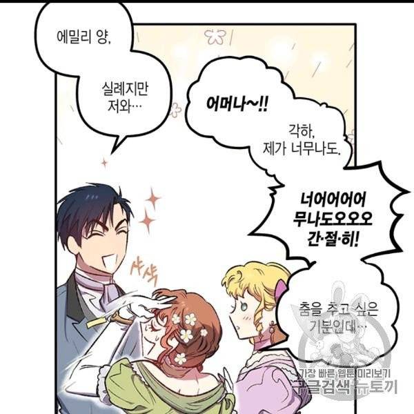 다행인지 불행인지 4화 97