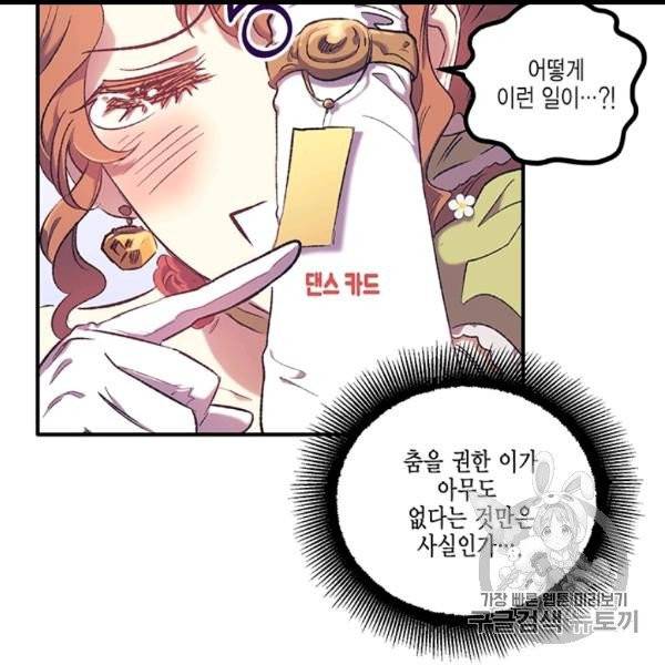 다행인지 불행인지 4화 99