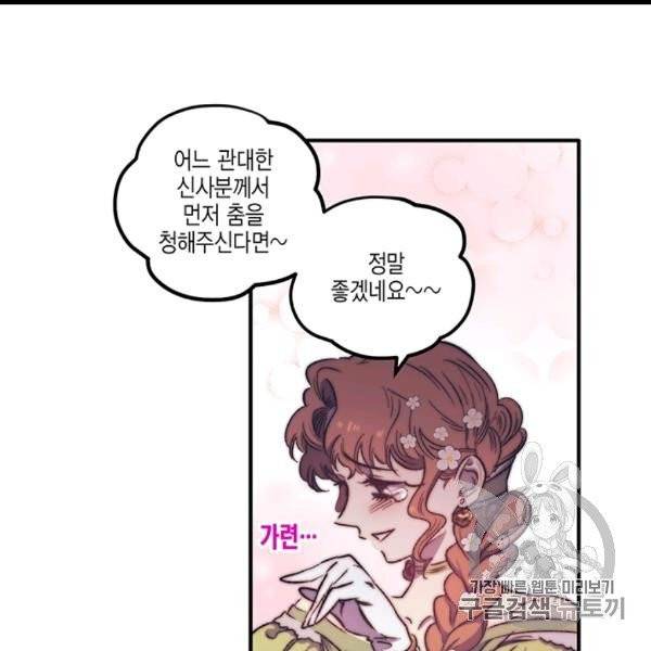 다행인지 불행인지 4화 100