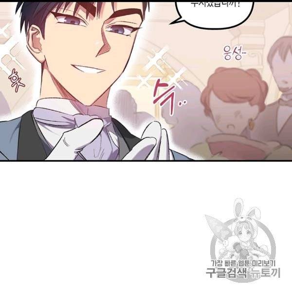 다행인지 불행인지 4화 104