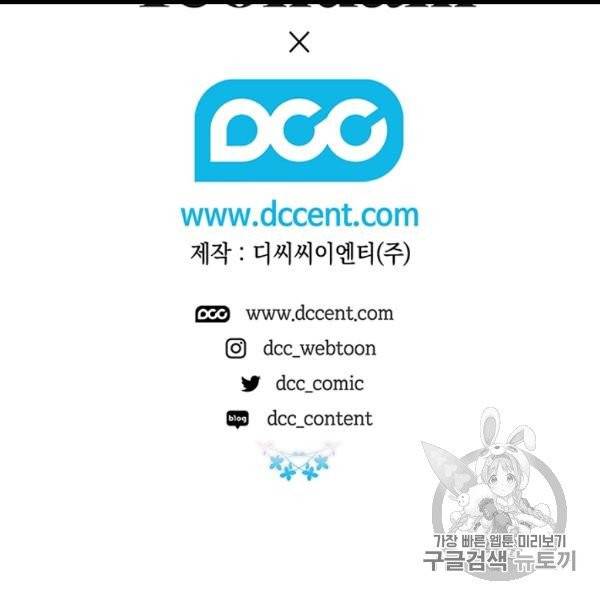 다행인지 불행인지 4화 110