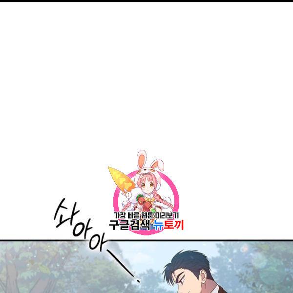 다행인지 불행인지 9화 1