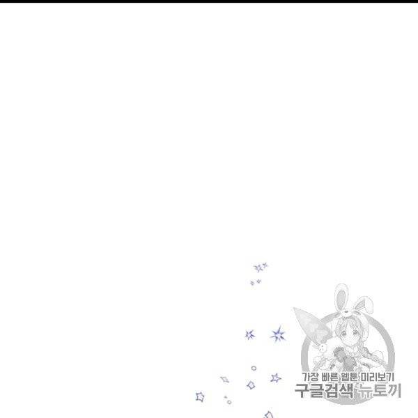 다행인지 불행인지 9화 15