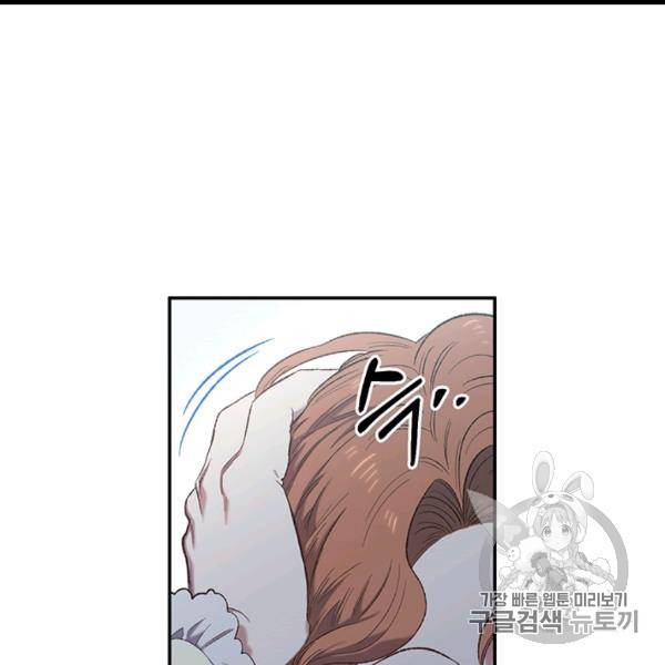 다행인지 불행인지 9화 18