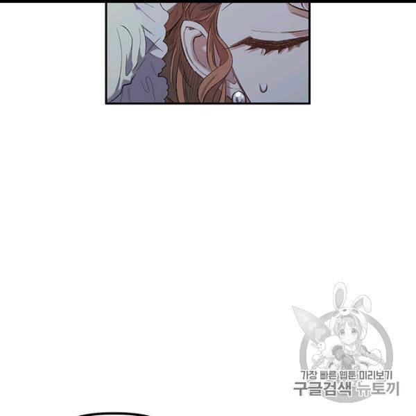 다행인지 불행인지 9화 19