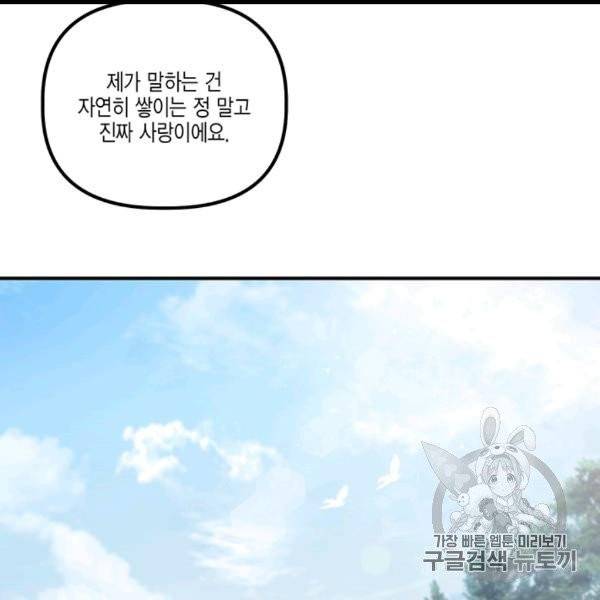 다행인지 불행인지 9화 20