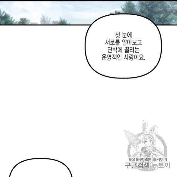 다행인지 불행인지 9화 21