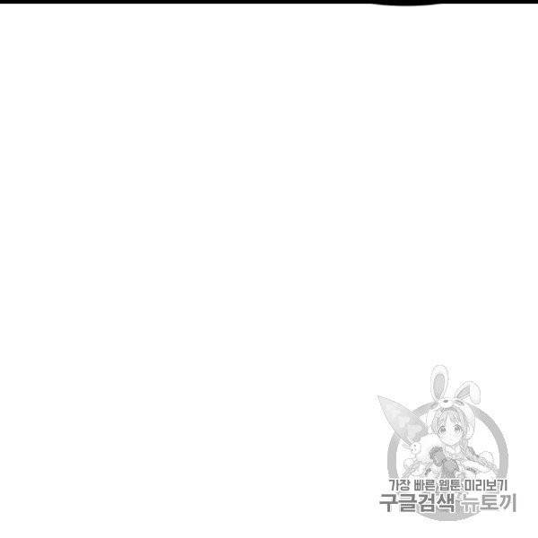 다행인지 불행인지 9화 24