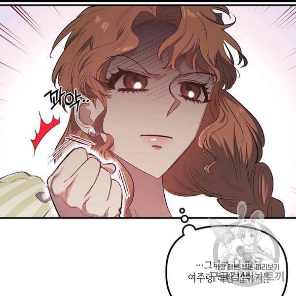 다행인지 불행인지 9화 25